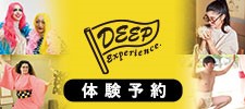 Deep Experience