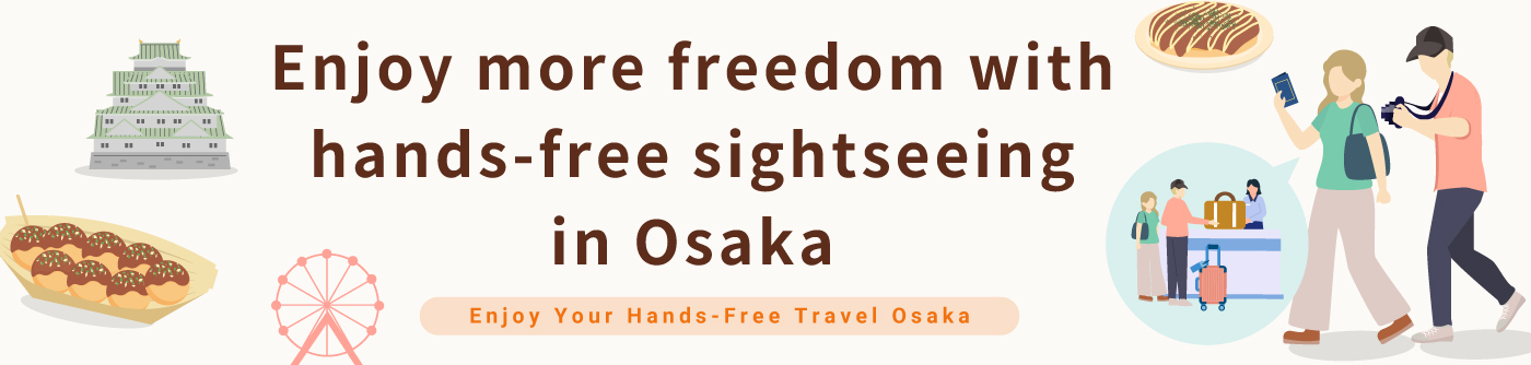 手ぶら観光サイト
