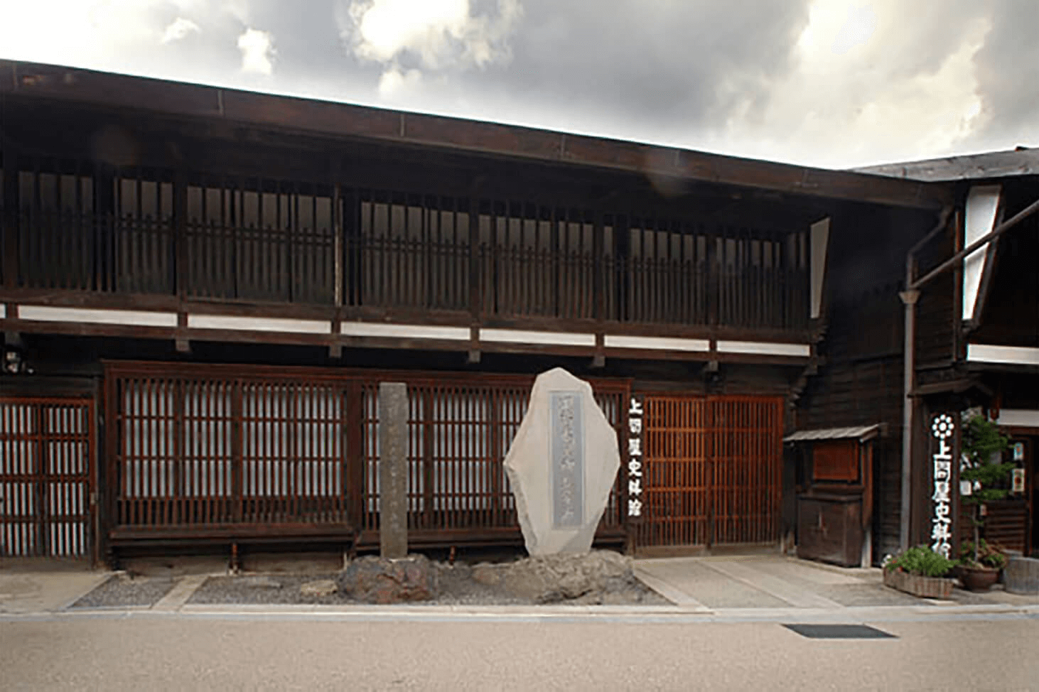 Kamitoiya Museum