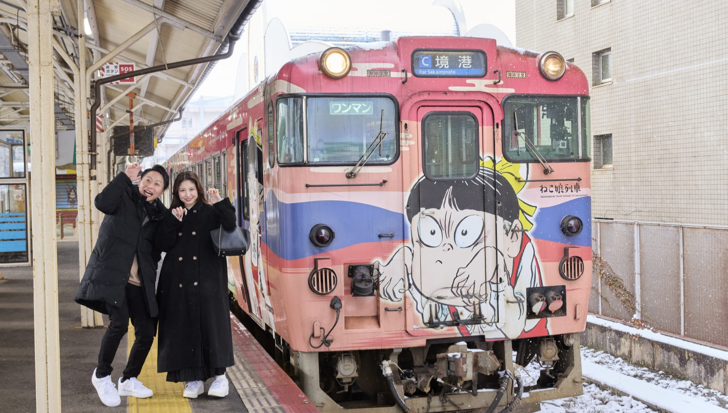 Kitaro Train