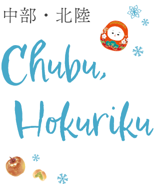 chubu/hokuriku