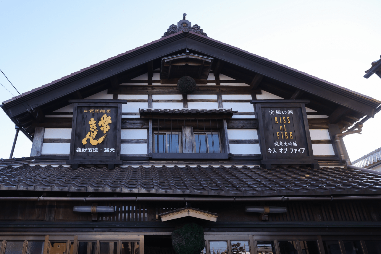 Kano Sake Brewery