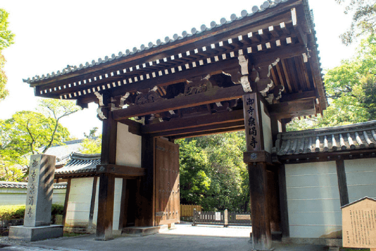 Sennyuji Temple