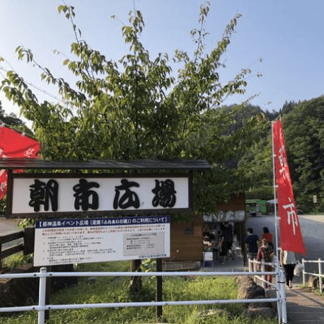 Hirugami Onsen Morning Market