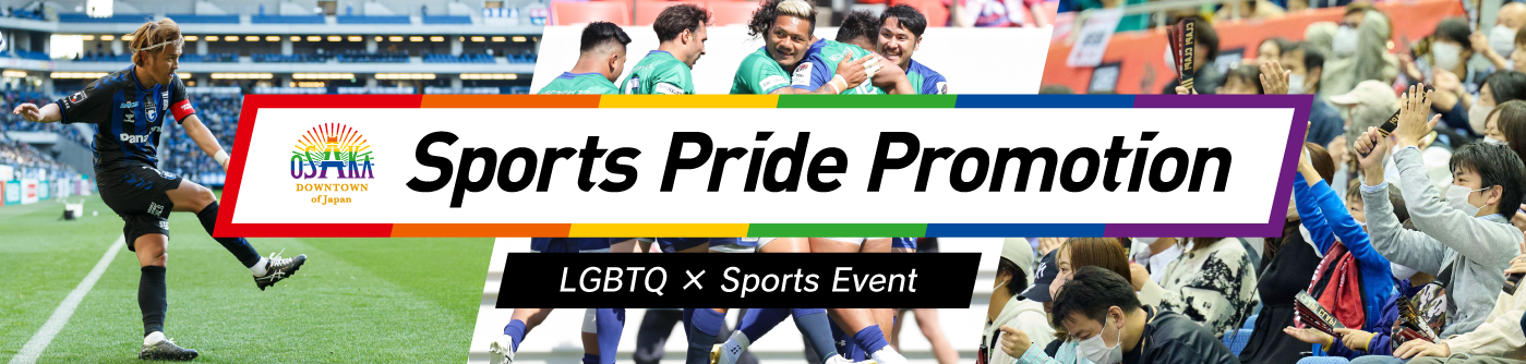 Sports Pride Promotion