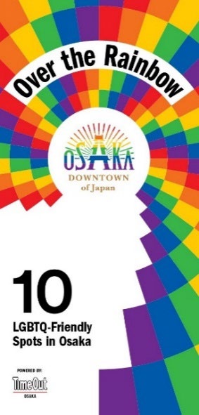 Time Out Osaka LGBTQ Leaflet (PDF)