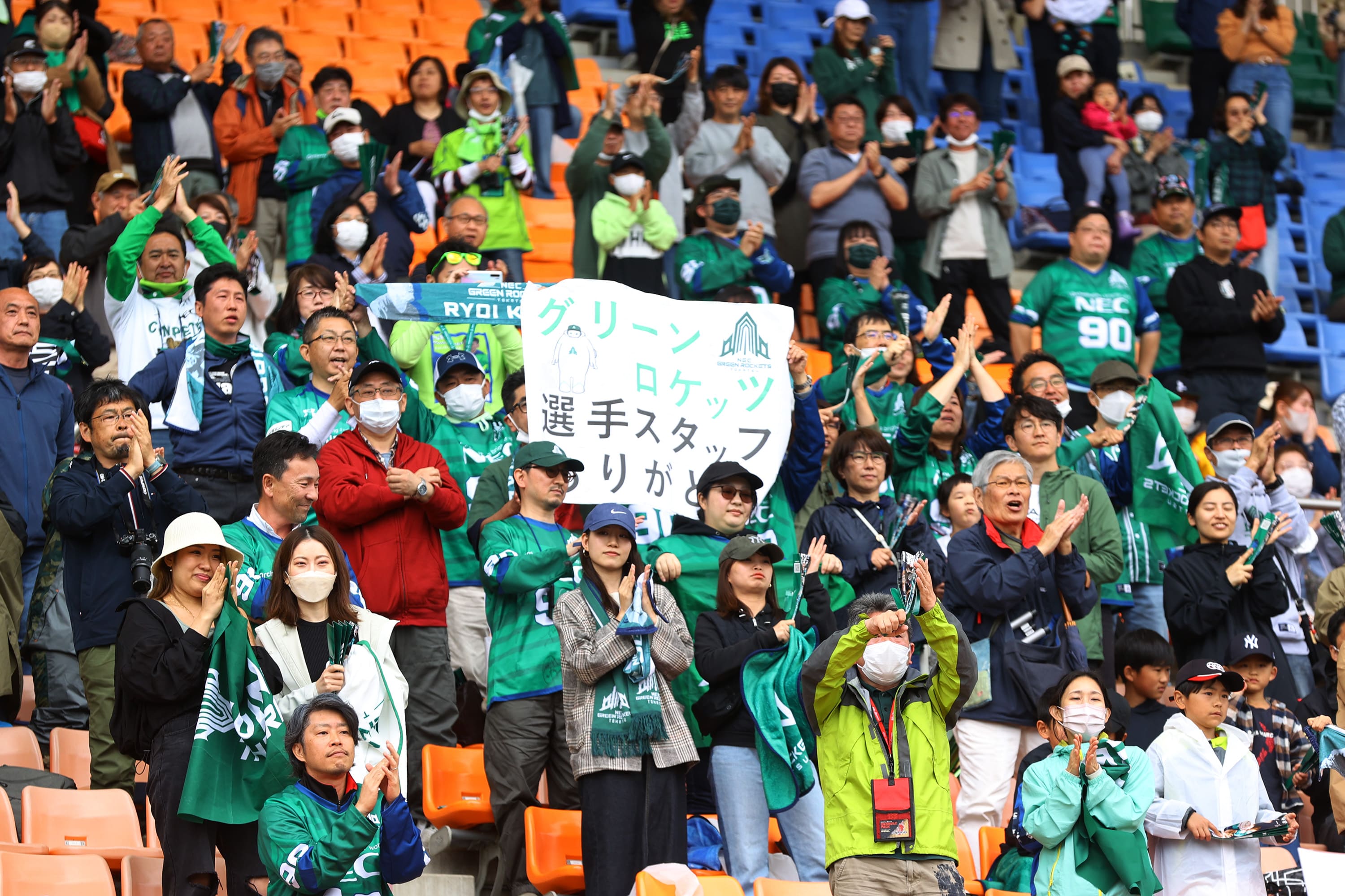 NEC Green Rockets Tokatsu