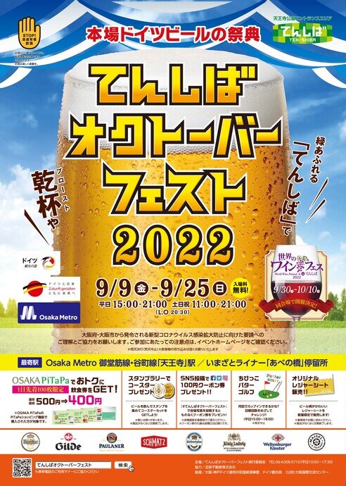 大阪市立阿倍野防災センター 観光スポット 体験 Osaka Info