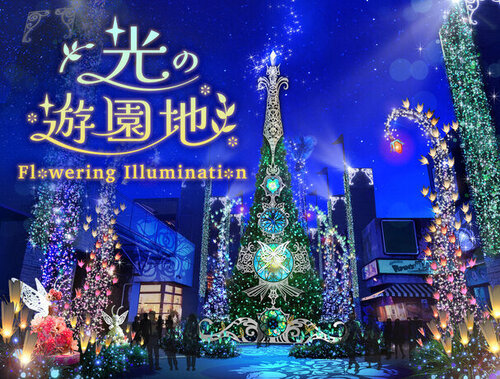 光の遊園地 ～ Flowering Illumination ～ | イベント | OSAKA-INFO