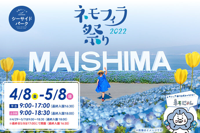 万博記念公園 桜まつり イベント Osaka Info 万博記念公園 桜まつり イベント Osaka Info