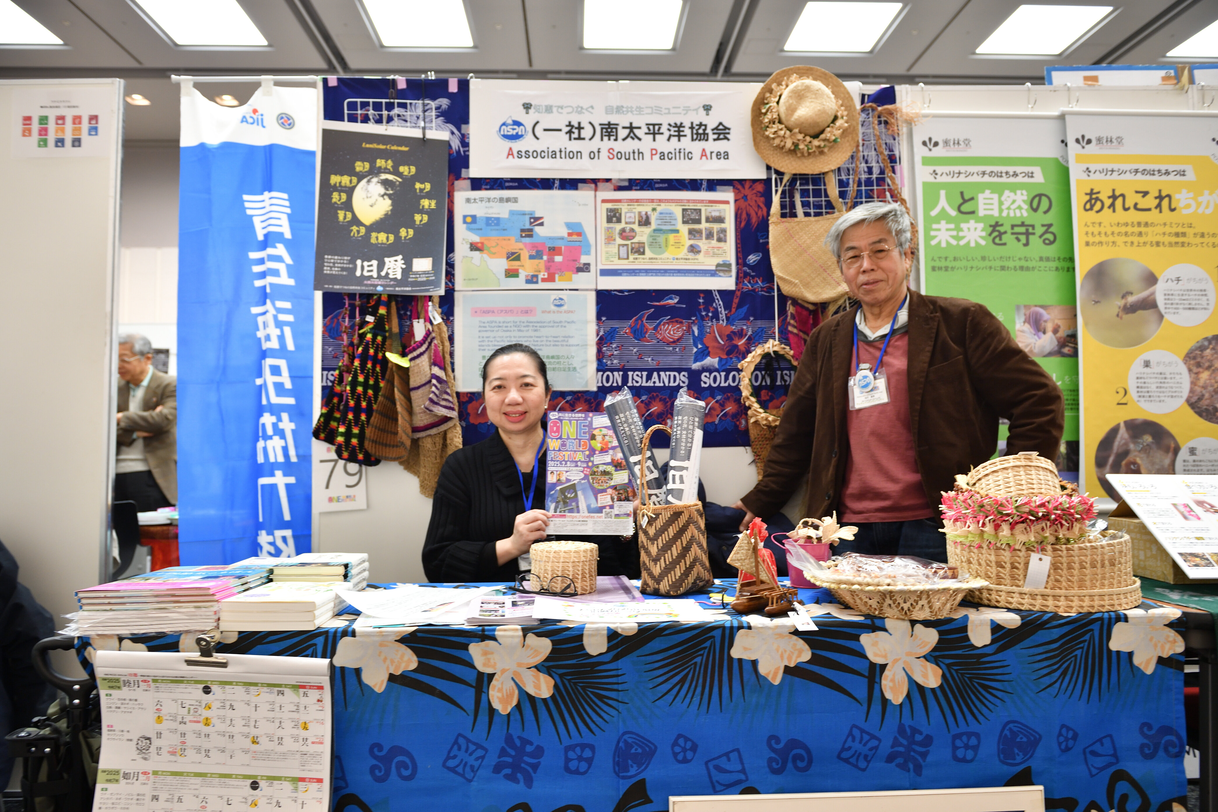 iwafu - The 33rd One World Festival｜Kansai Osaka｜Japan's Limited