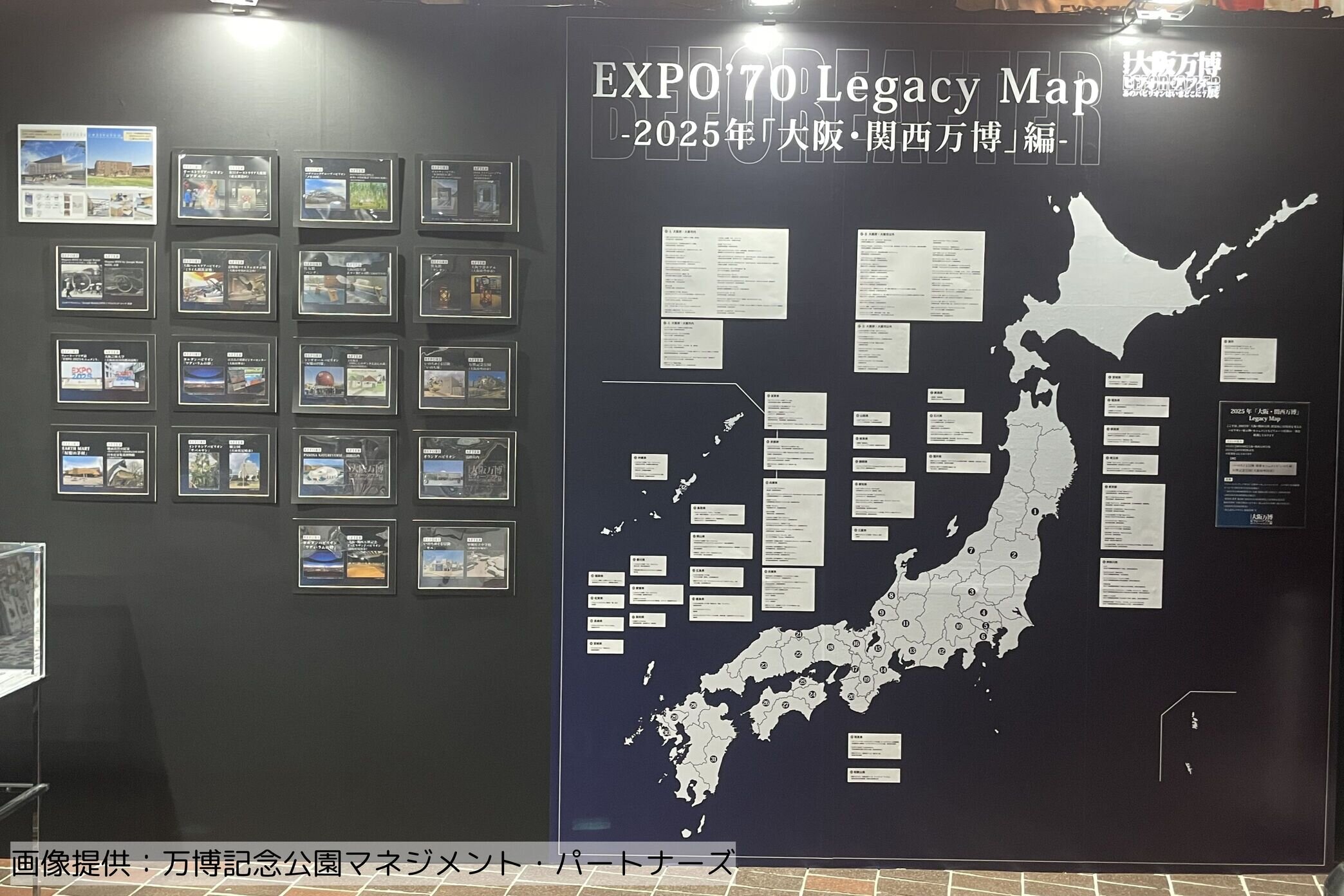 万博記念公園 EXPO'70パビリオン企画展 1970年大阪万博ビフォー