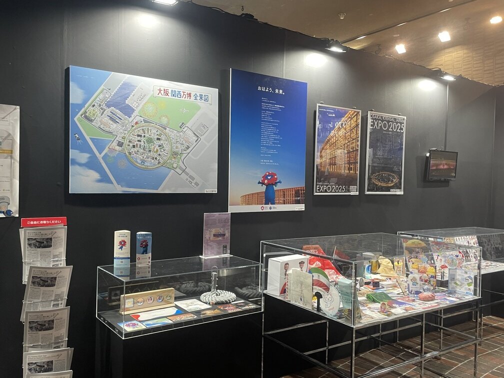 iwafu - Expo'70 Pavilion Special Exhibition at Expo'70