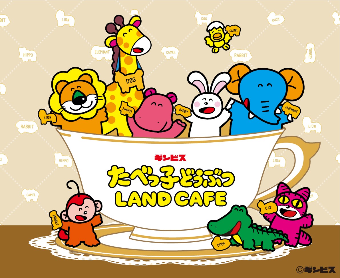 【たべっこどうぶつ】 iwafu - たべっ子どうぶつLAND CAFE｜関西 大阪｜日本期間限定文化旅行