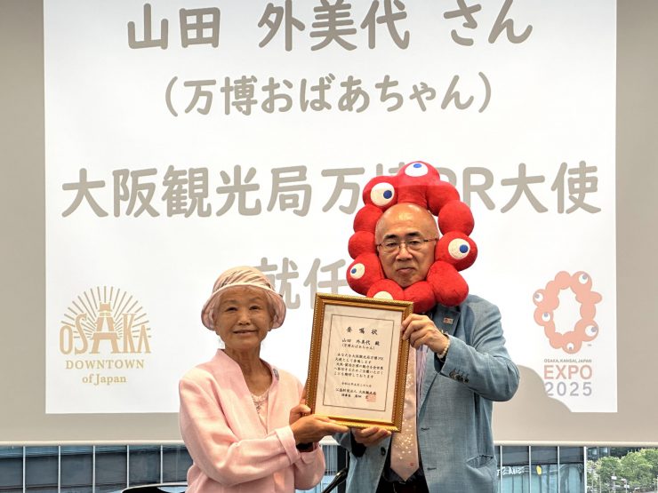 万博おばあちゃんが大阪観光局万博PR大使に就任！