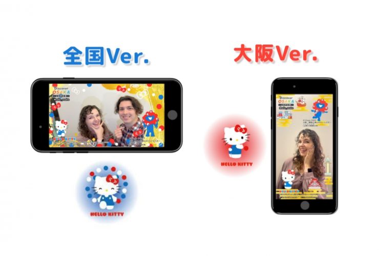 【大阪・関西万博期間限定】ミャクミャク × ハローキティ と一緒に撮影できる夢のコラボフレームが登場！