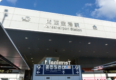 関西国際空港