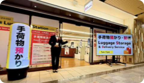 新大阪Luggage Station