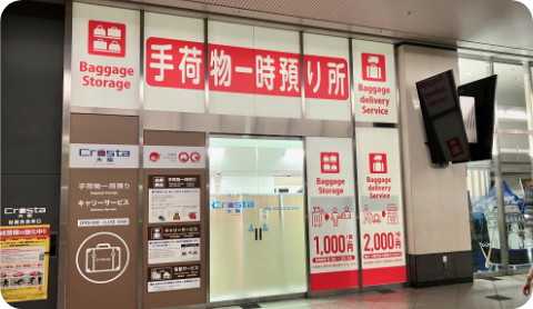 Crosta大阪