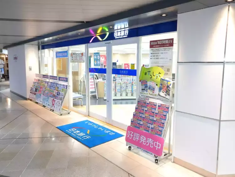 Agence de voyages Nippon TiS, succursale de Shin-Osaka