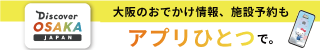 2308_discover Osaka JAPAN