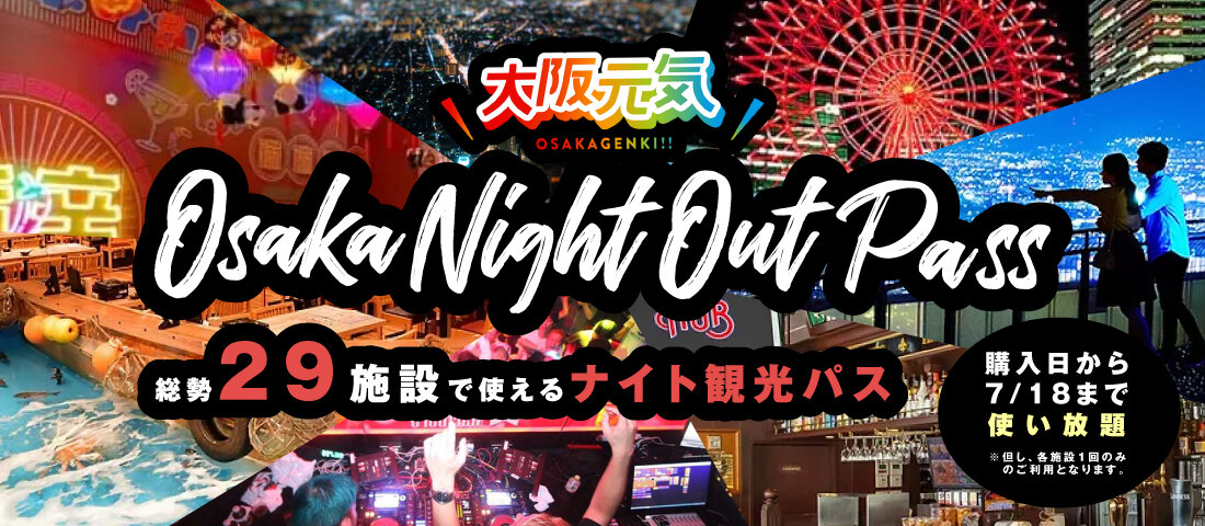 Osaka NightOut Pass2