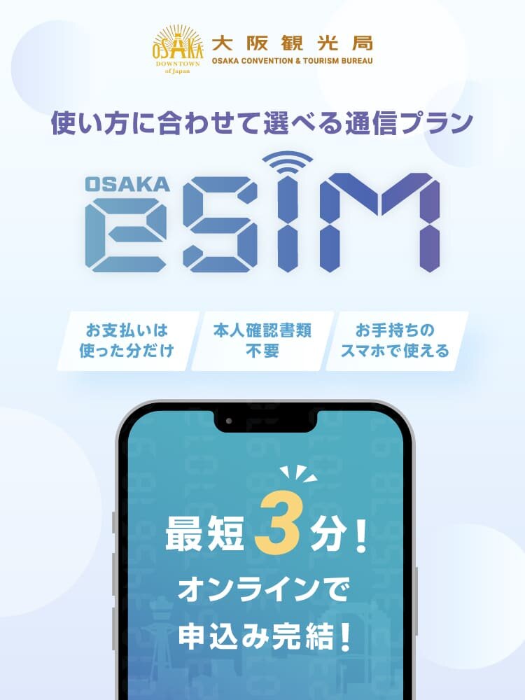 Osaka eSIM
