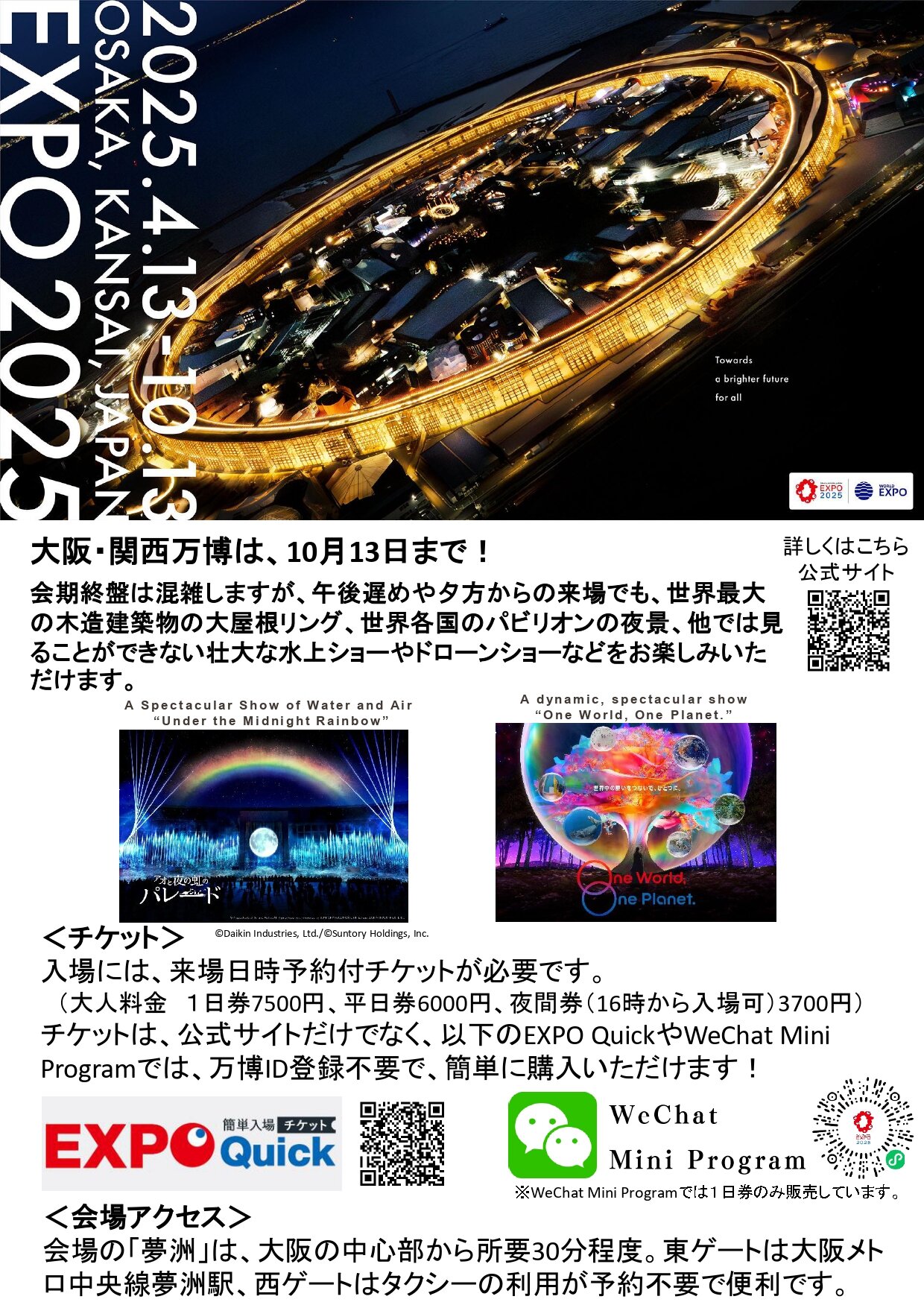 chirashi_jp_page-0001.jpg