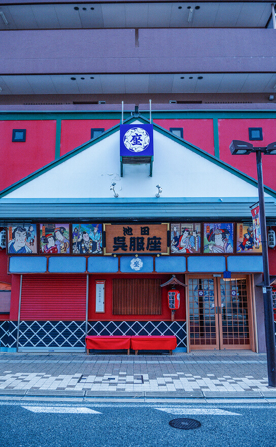 On The Trip Osaka Key Visual Image - IKEDA