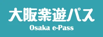 بطاقة أوساكا الإلكترونية (e-pass)