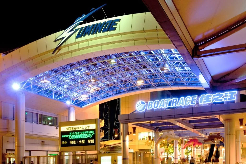 سباق قوارب سومينو