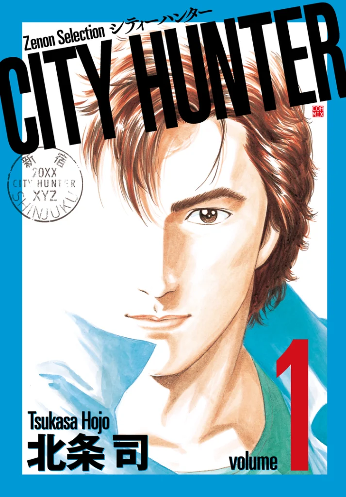 Exposición de obras de arte originales de City Hunter en el Museo de Parques de Namba ~¡PARA SIEMPRE, CITY HUNTER!~