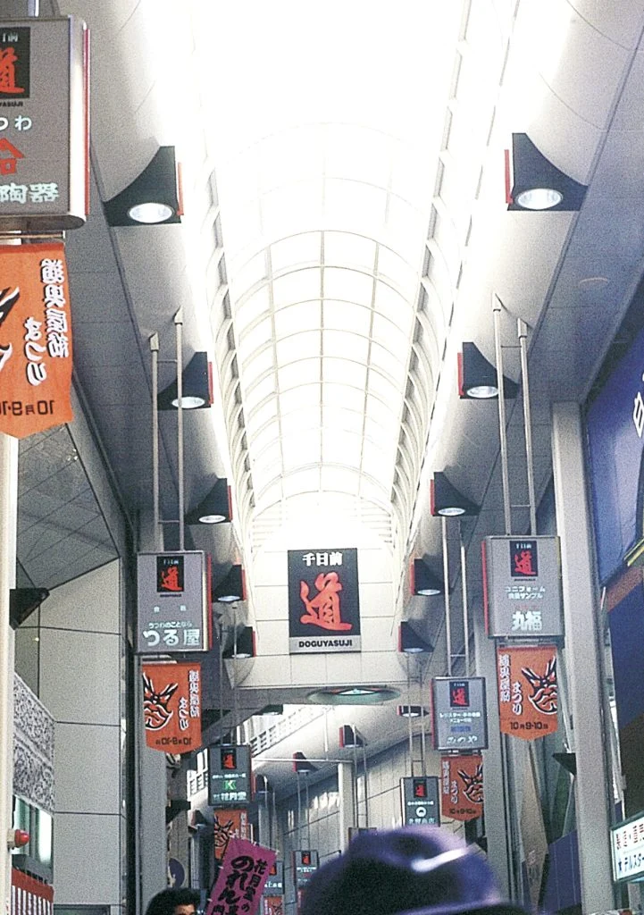 千日前道具屋筋商店街