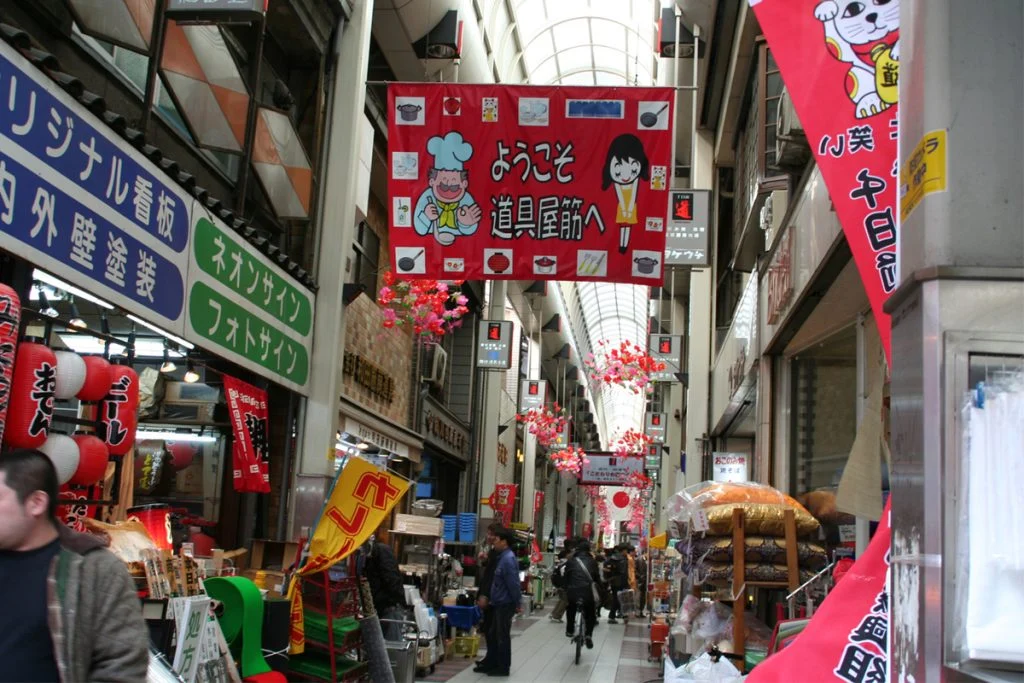 千日前道具屋筋商店街
