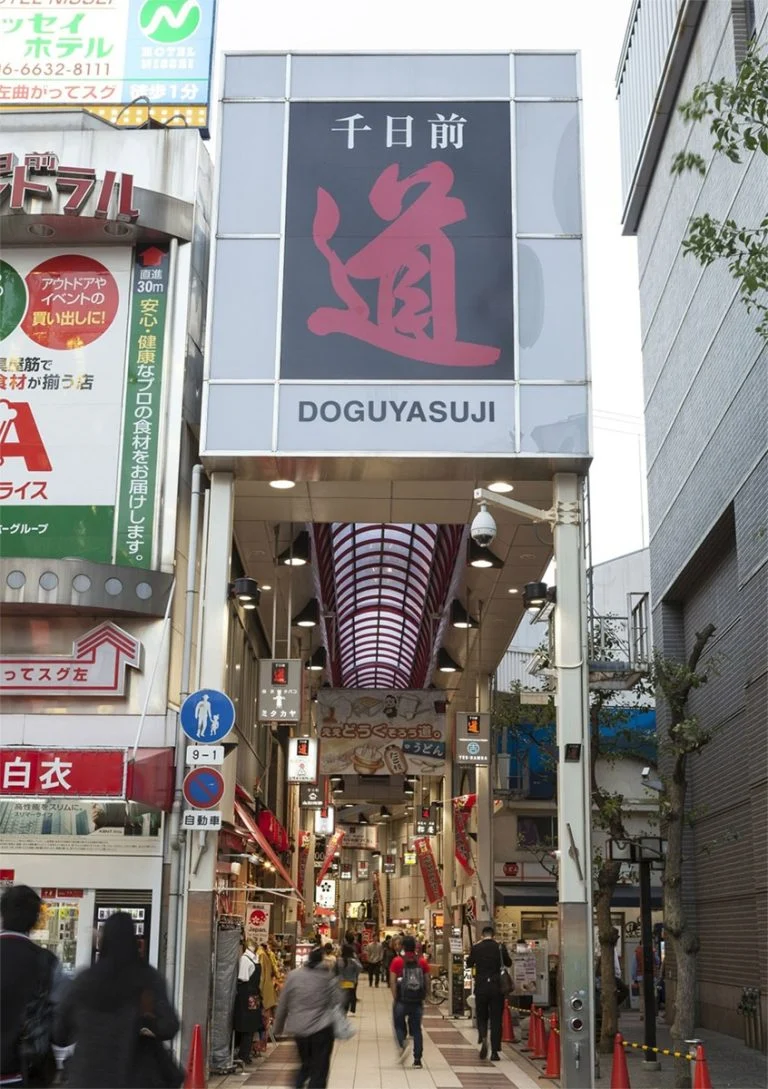 千日前道具屋筋商店街