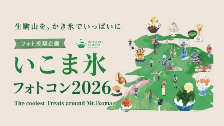 مسابقة إيكوما للتصوير الفوتوغرافي للثلج 2026 ~املأ جبل إيكوما بالثلج المجروش~