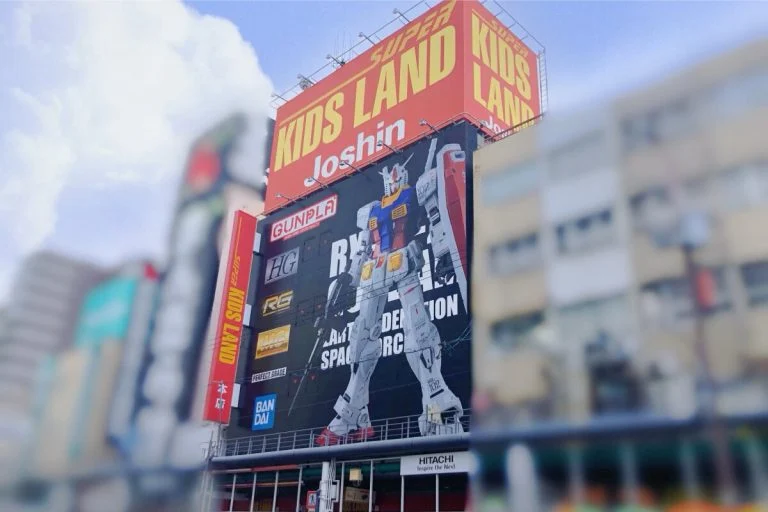 Joshin SUPER KIDS LAND本店