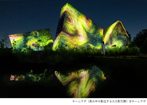 Nagai Botanical Garden teamLab Botanical Garden أوساكا