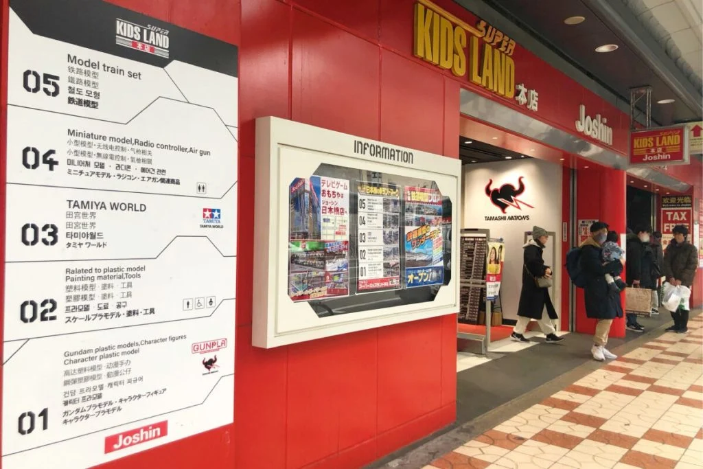 Joshin SUPER KIDS LAND本店