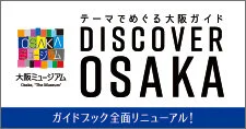 Discover Osaka