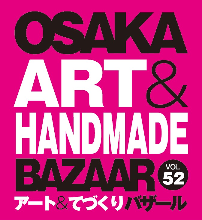 OSAKA ART & HANDMADE BAZAAR VOL.52