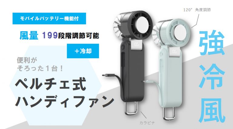 夏の大阪観光に取り入れたいクールアイテム
