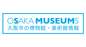 OSAKA MUSEUMS（大阪市美術館・博物館のポータルサイト）