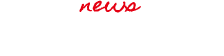 news お知らせ