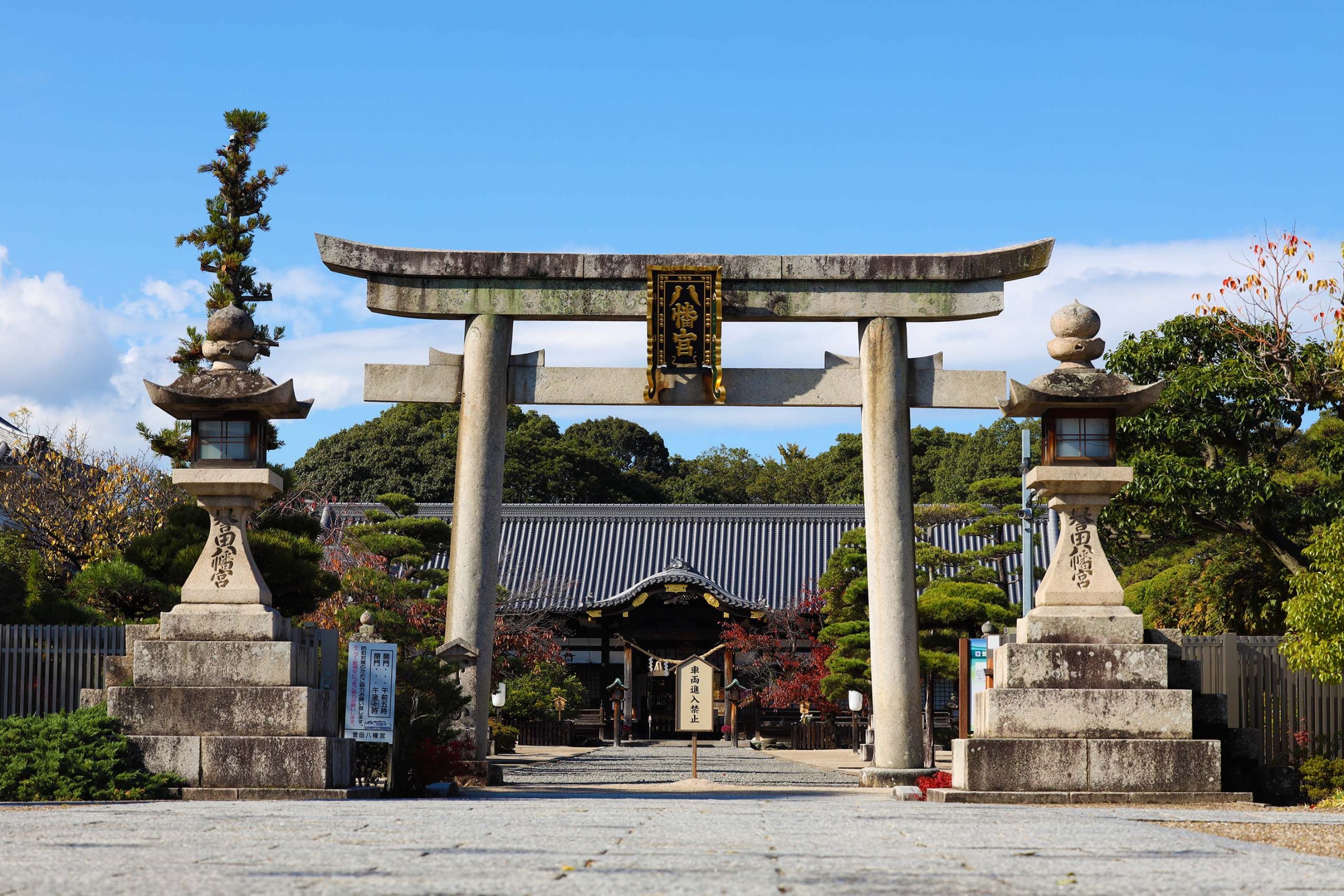 P9-1_誉田八幡宮