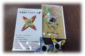 shuriken