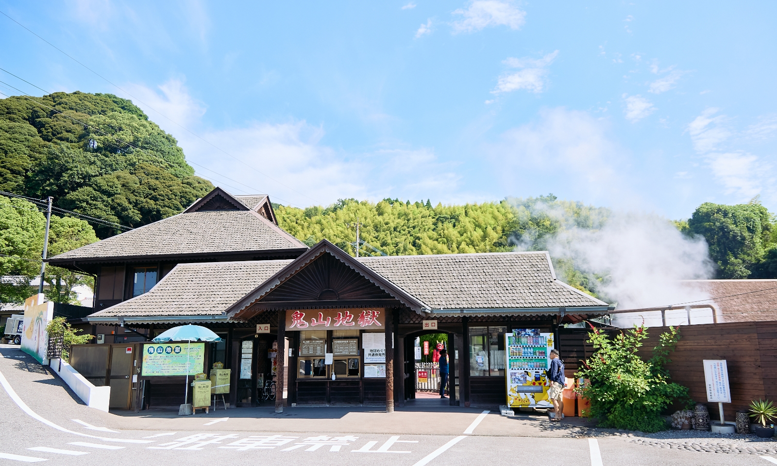 約70頭のワニがお出迎え！鬼山地獄