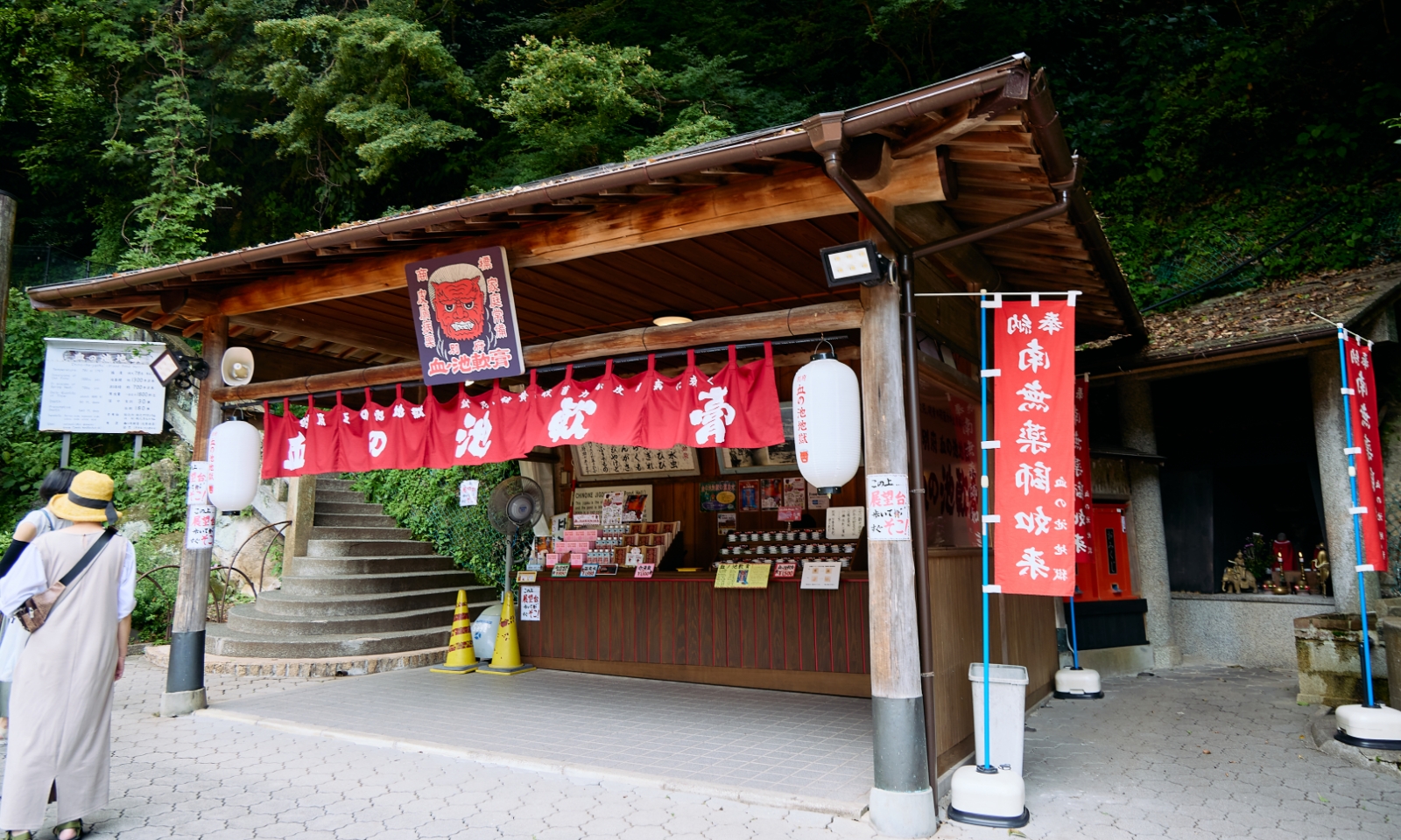 湧名物「血の池軟膏」の売り場