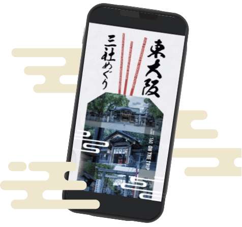 モバイル端末使用イメージ