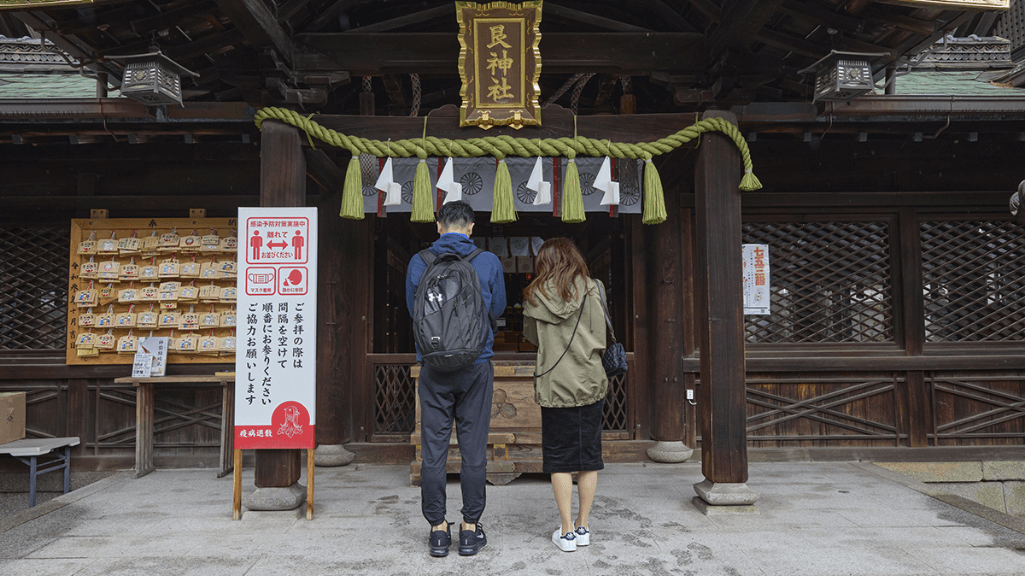 艮（ウシトラ）神社